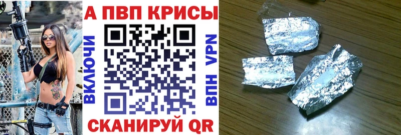 цена   Поронайск  A PVP Соль 