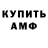 ГАШ хэш TheAnvilMan